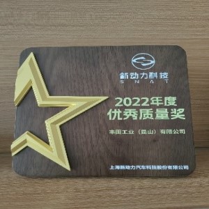 聚勢(shì)再出發(fā) 同心鑄未來